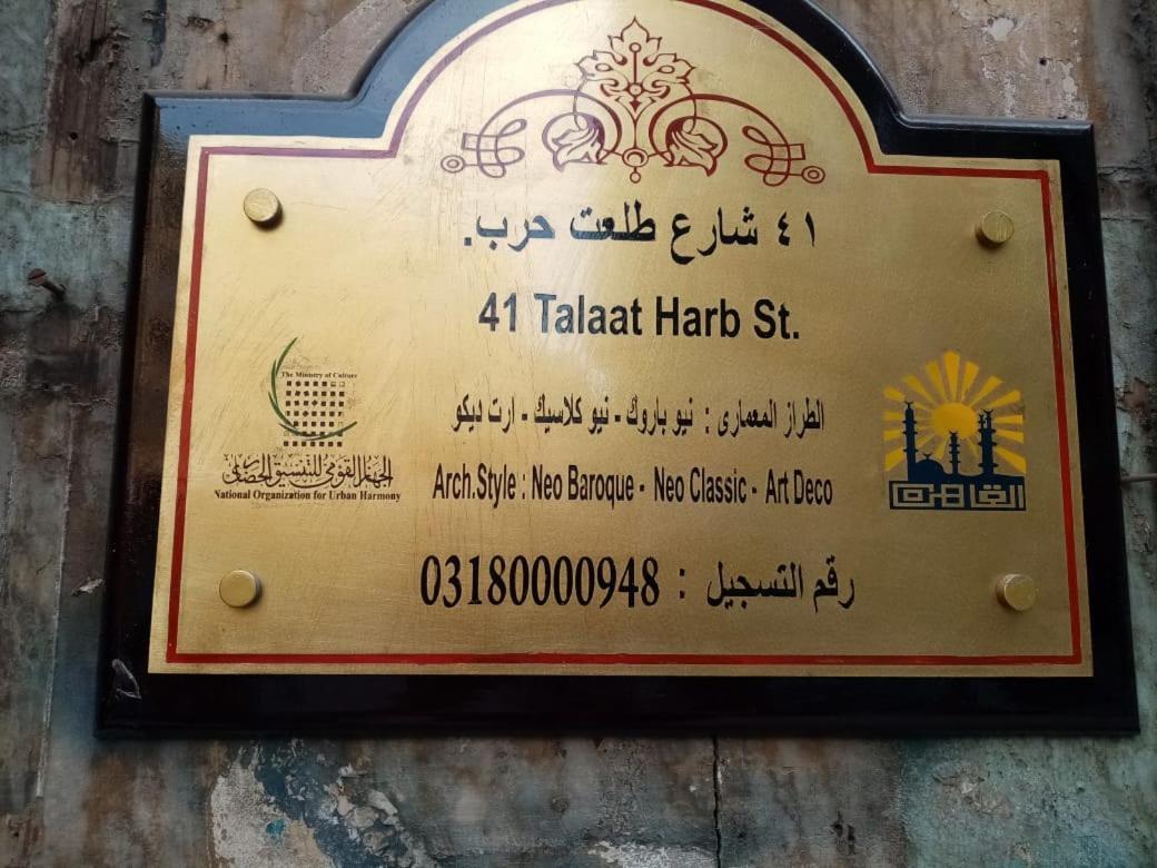 Midas Hotel Cairo Exterior photo